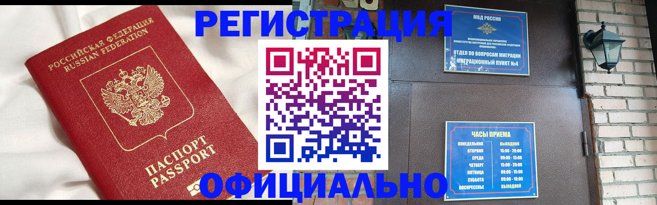 временная регистрация гарантия в ЕАО
