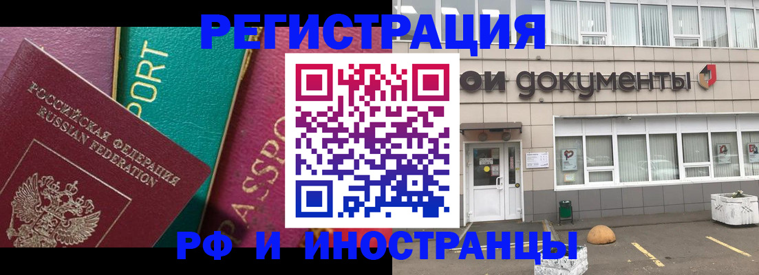 прописка регистрация в ЕАО