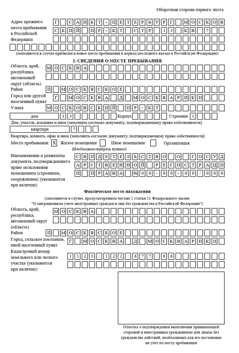 временная регистрация в ЕАО временная регистрация в ЕАО